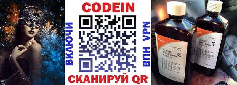 как найти наркотики  Красноуральск  Codein напиток Lean (лин) 