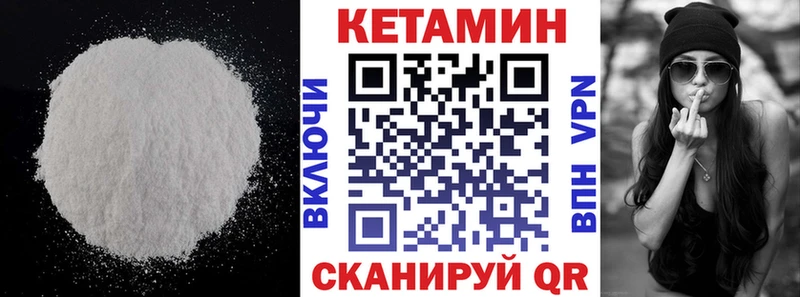 КЕТАМИН VHQ  Красноуральск 