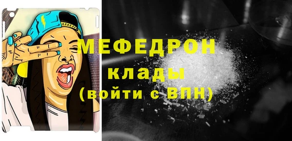 мефедрон мука Кодинск