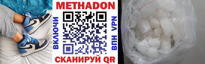 Метадон белоснежный как найти закладки Красноуральск